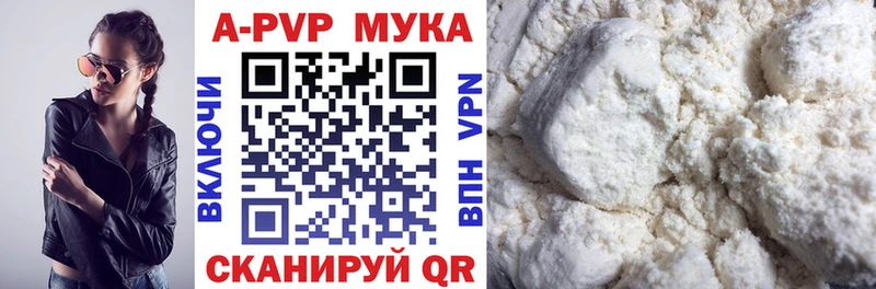 A-PVP кристаллы  наркотики  mega как зайти  Нюрба 