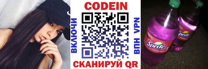 blacksprut как войти  мориарти как зайти  Кодеиновый сироп Lean Purple Drank  Нюрба 