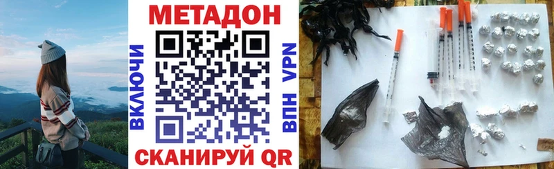 Метадон VHQ  Нюрба 